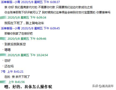 帮忙淘宝刷单是不是有骗局,淘宝刷单诈骗的常用套路是什么