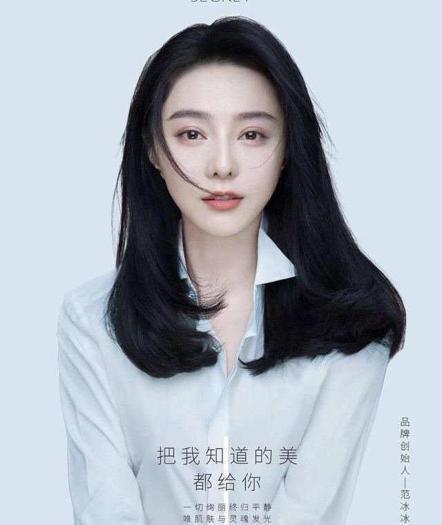 范冰冰自创品牌首款面膜,范冰冰推出面膜海葡萄真的好用吗