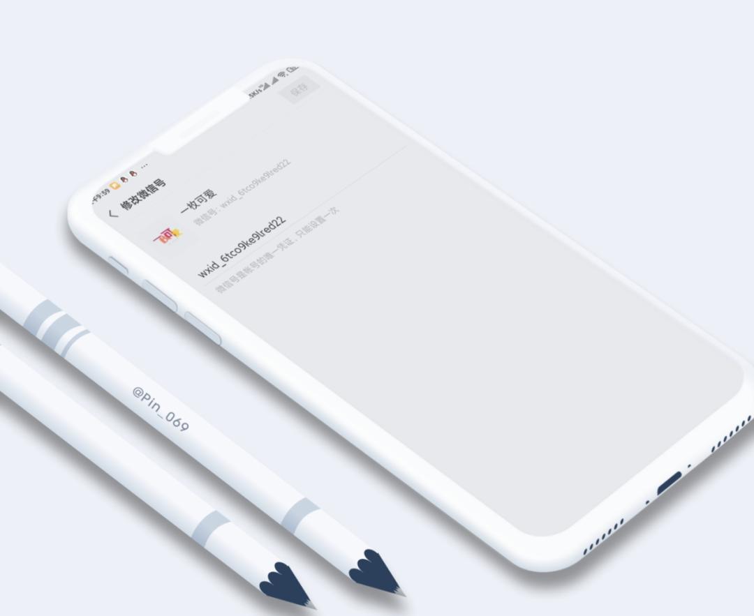 新微信号怎样修改微信号,最新版微信支持修改微信号教程