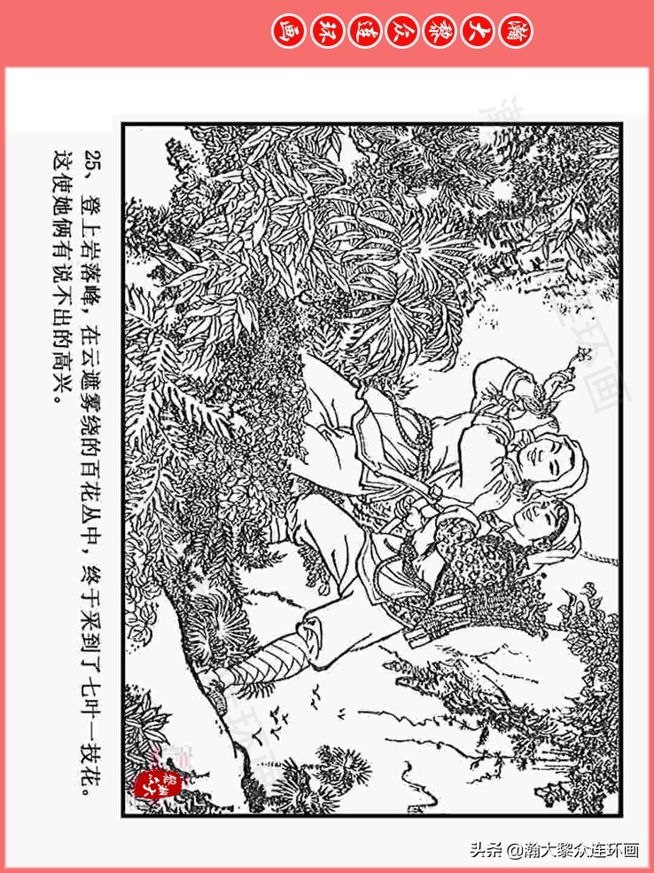 汪国新连环画100幅,汪国新连环画大全