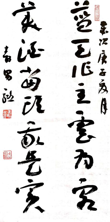 江寿男书法作品,江寿男山水画