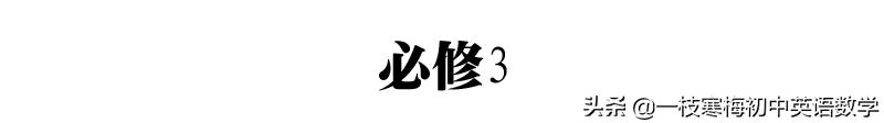 高中英语必修单词短语,高中英语选修8第二单元课文梳理