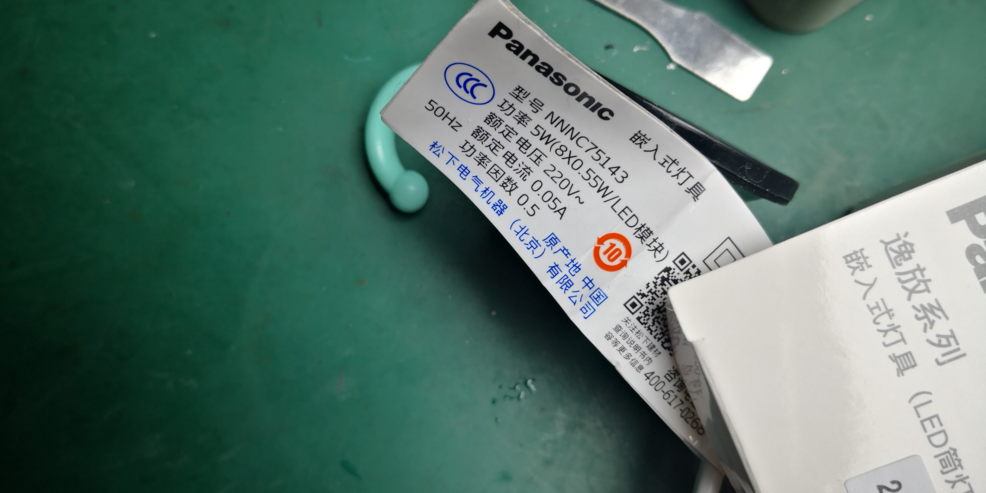 松下逸放筒灯12瓦,松下nnnc射灯