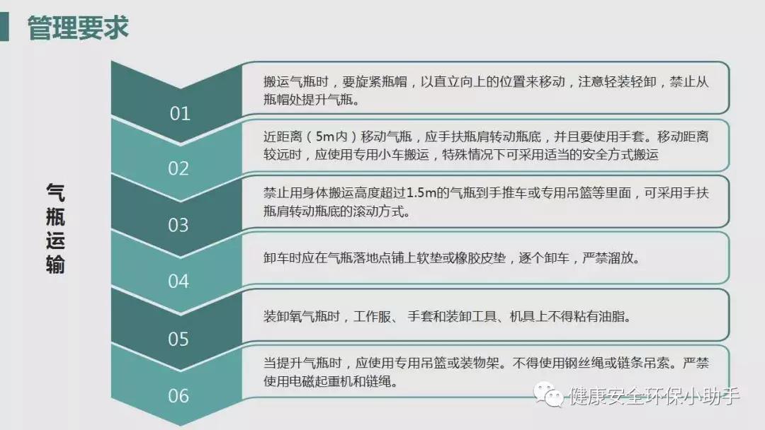 气瓶使用安全培训25页,气瓶使用安全管理规范培训ppt