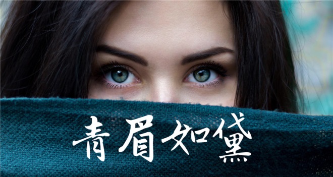 化妆左右眉毛不对称怎么办,化妆常见的眉毛问题