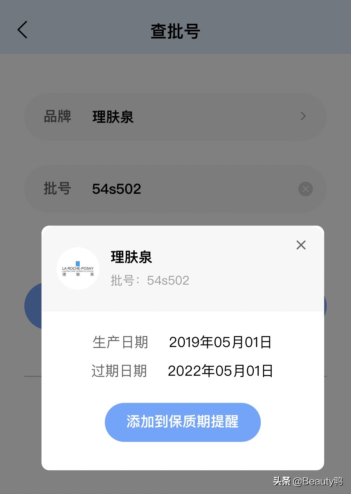 护肤品真的有必要放冰箱么,护肤品在保质期内变质了怎么办