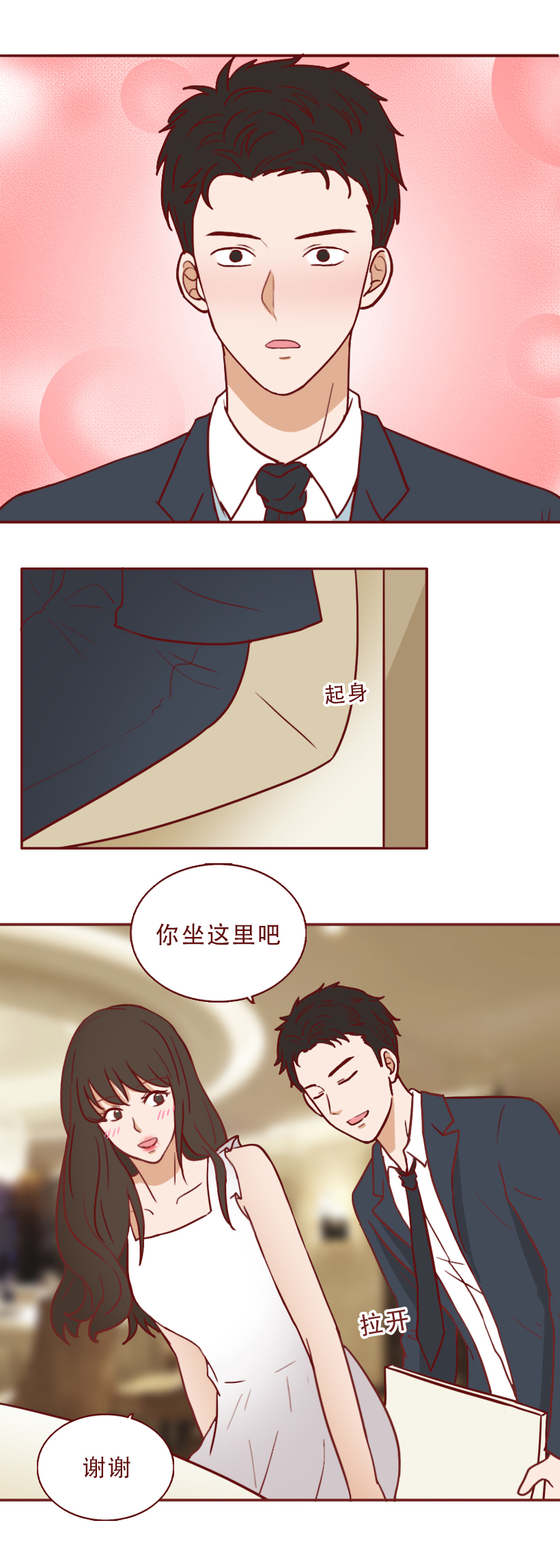 一双裸色高跟鞋,让新来的实习生坐上了总经理的跑车