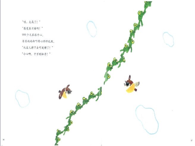 999只青蛙大搬家绘本图片,999个青蛙兄弟大搬家有声绘本故事