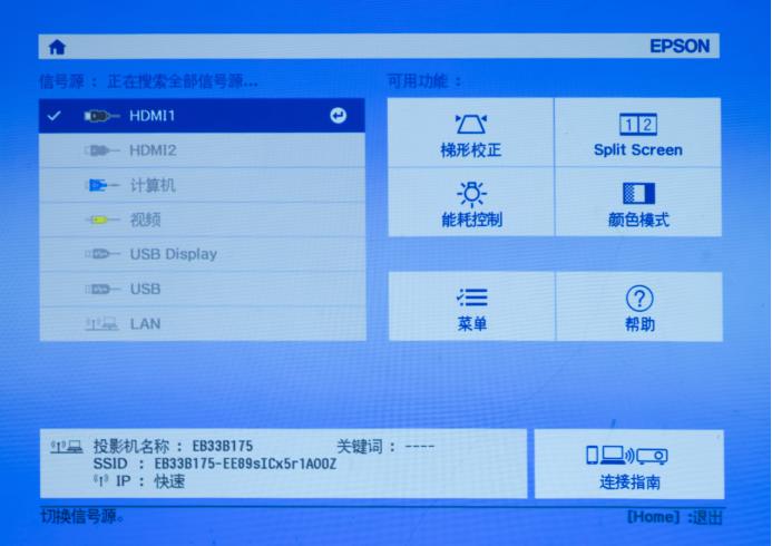 爱普生ch-tw5700投影仪测评,新手入门投影仪选lcd还是dlp