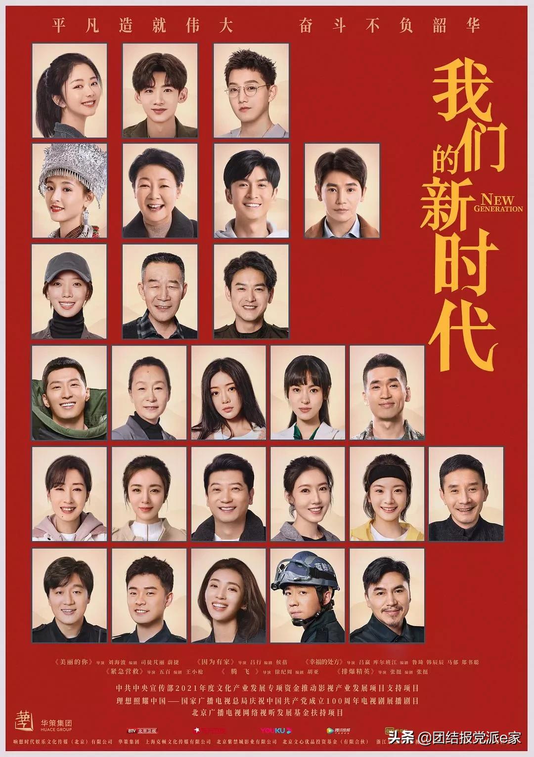 关于建党百年的红色影视剧有哪些,致敬建党百年影视作品