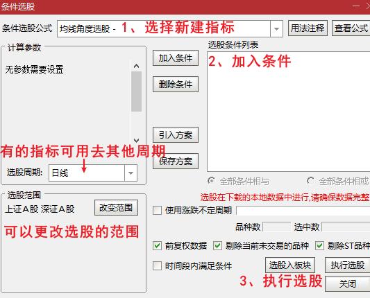 通达信软件怎么新建公式,通达信软件如何安装新指标