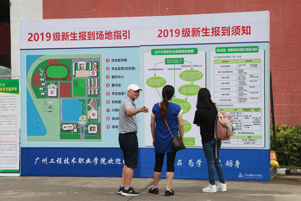 广州工程职业技术学院官网视频,广州工程技术职业学院入学