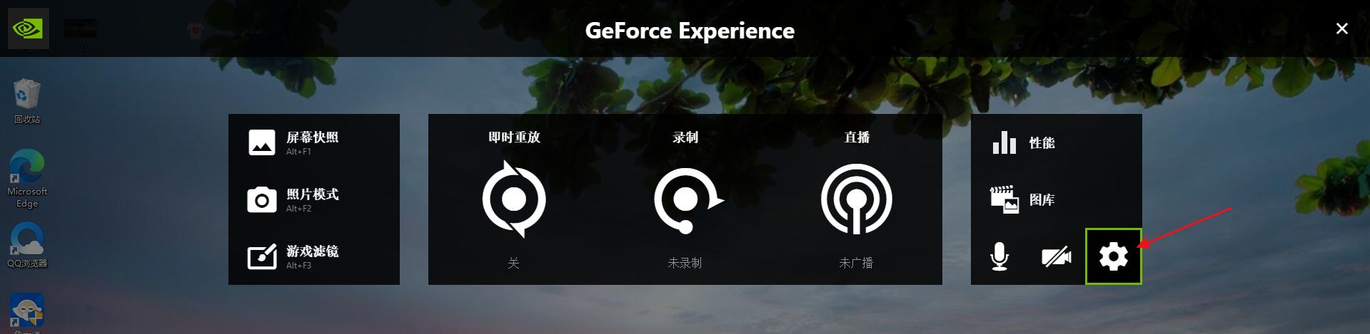 怎么关闭显卡的录屏,教你用显卡录屏