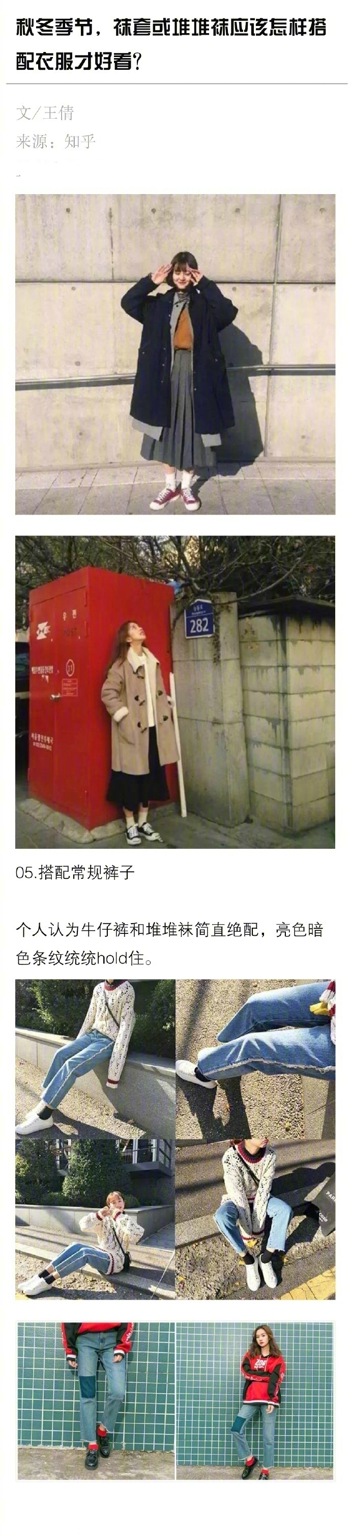 夏季堆堆袜的搭配技巧,中筒袜怎么搭衣服好看