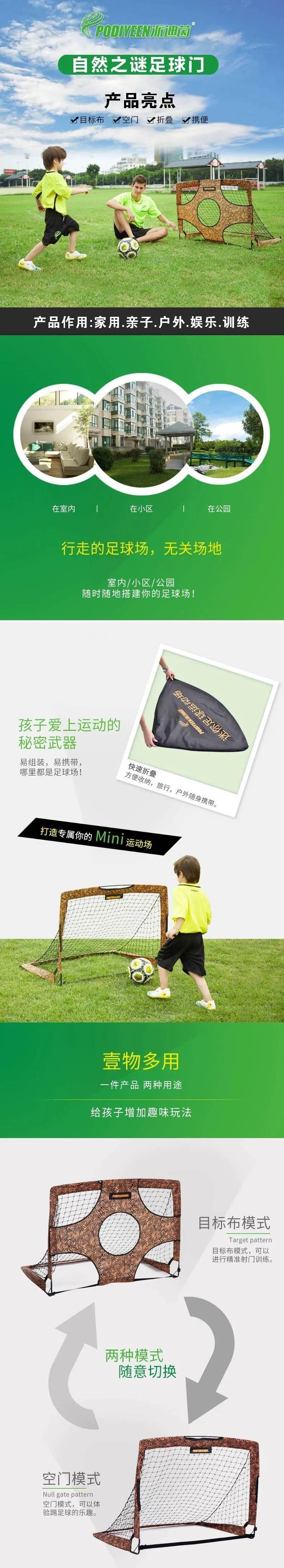 派迪茵儿童足球运动套装,派迪茵射门训练器
