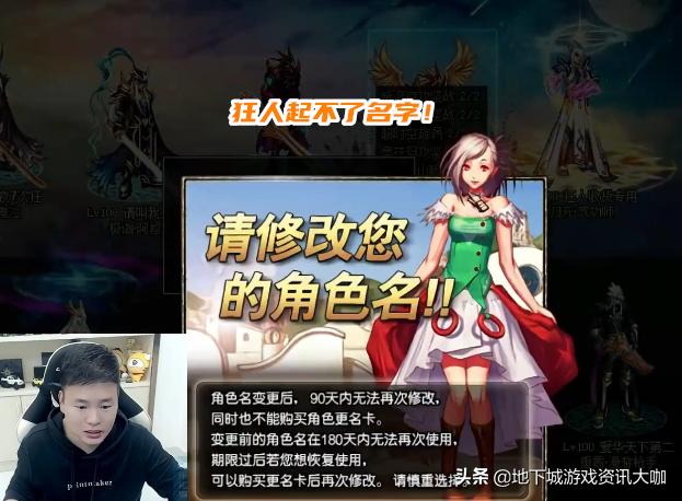 dnf新号阿法利亚进不去,dnf角色改名活动