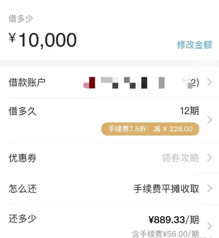 工行融e借从3000提额到12万,工行融e借看机构数吗