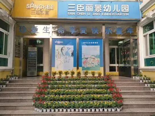 金水区公立幼儿园有哪些,郑州金水区第一幼儿园容易进吗