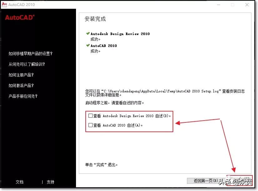 autocad2010安装教程缺少组件,autocad2010软件安装教程