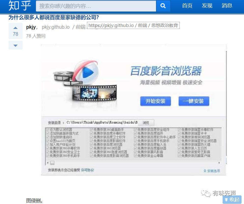 电脑更新后我的百度不见了,电脑上不了百度怎么回事