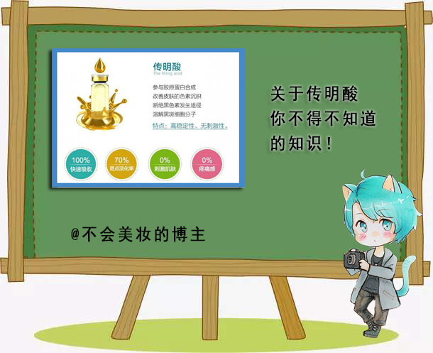 美白精华传明酸,美白传明酸