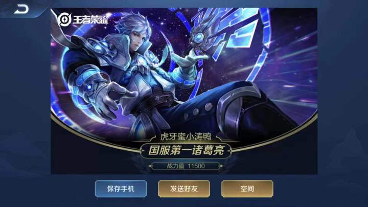 王者荣耀诸葛亮为什么反向一闪,诸葛亮一闪100%成功教学慢动图