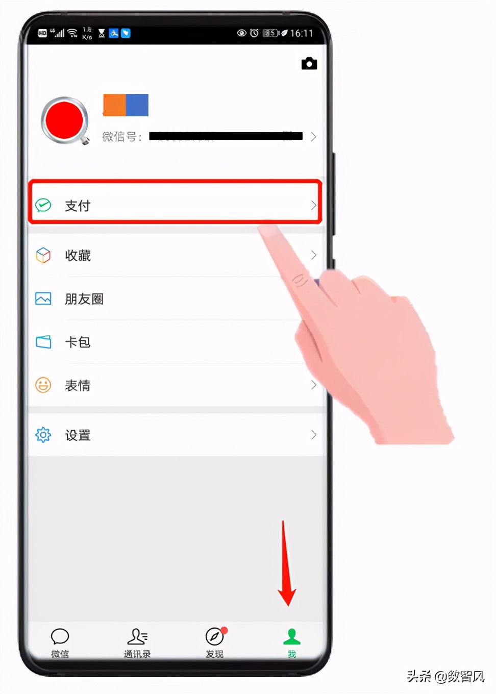 微信支付的正确使用方式,老年人怎样使用微信支付