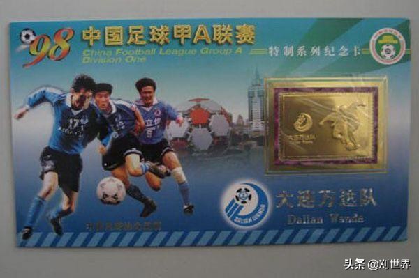 大连足球纪录,大连足球历史上的功勋