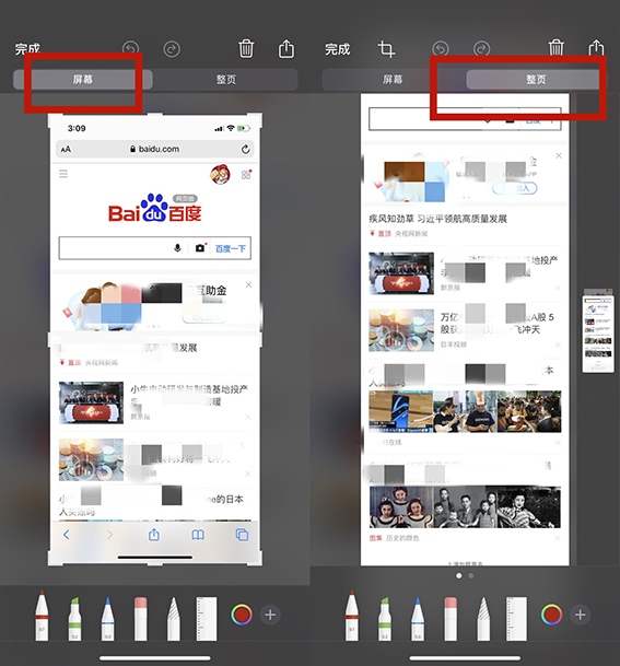 苹果手机如何把截图拼接在一起,苹果手机如何使用长截图功能