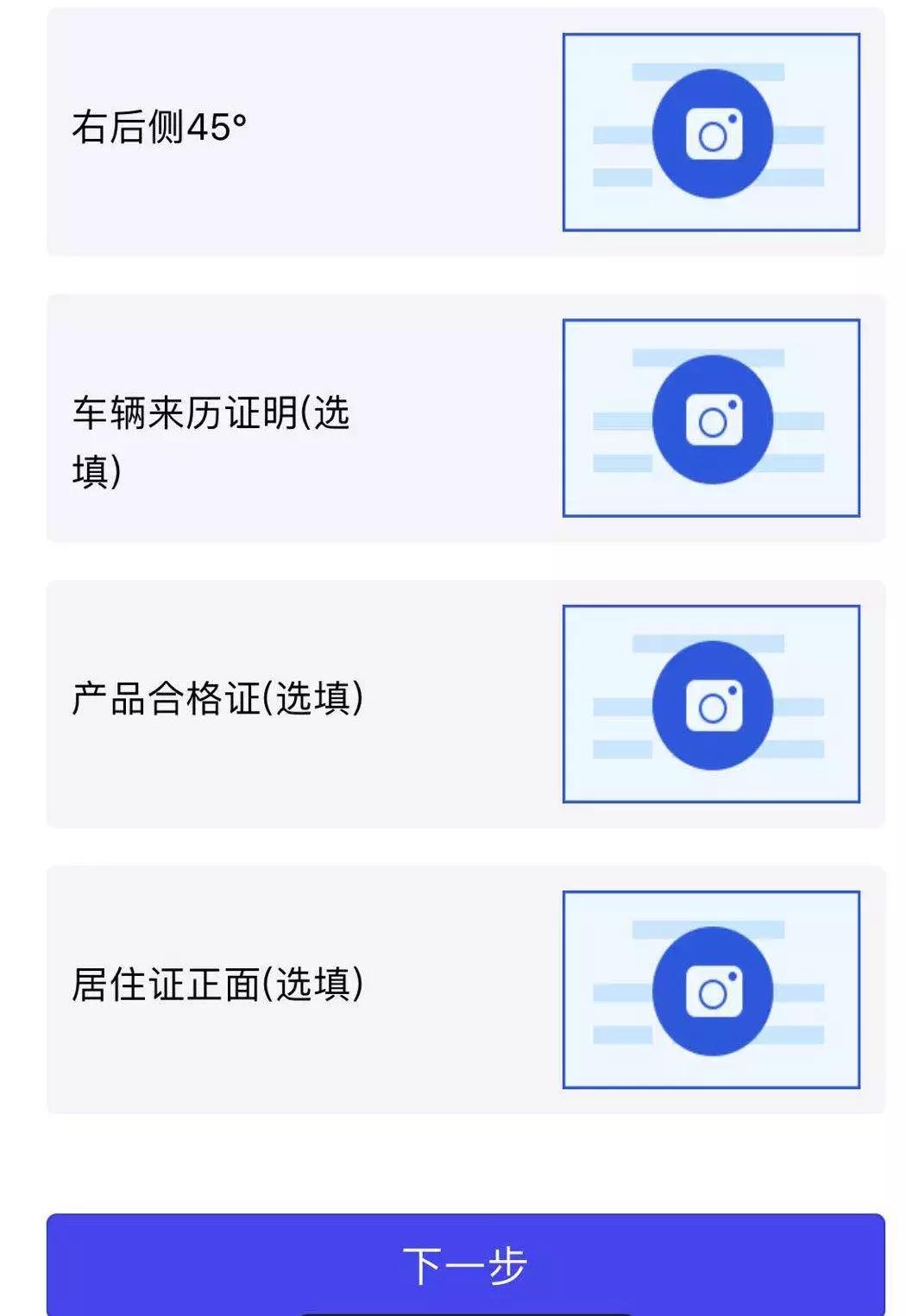电动自行车车牌线上申请线下办理,网上能办理电动自行车牌照吗
