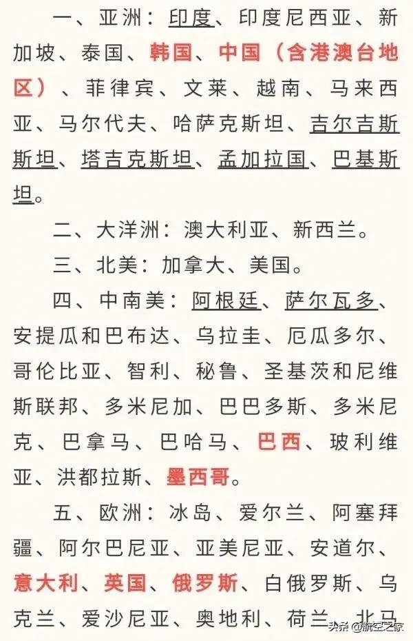 春秋航空日本官网,春秋航空有哪些日本航班