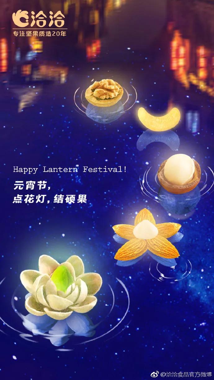 元宵节文案图片大全,元宵节汽车海报文案