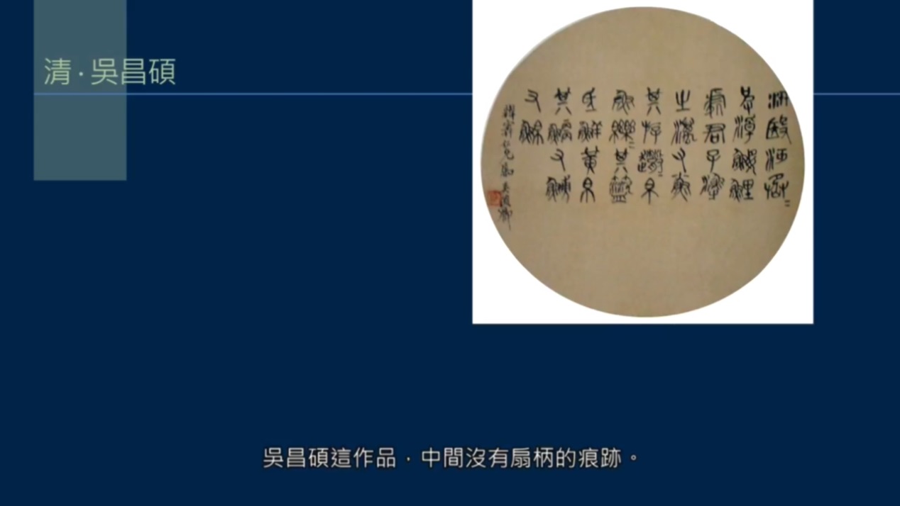 历史上有名的书法团扇,扇面的起源