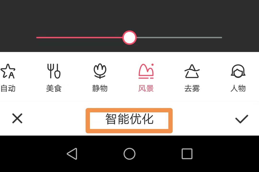 手机修图软件Snapseed工具介绍,手机修图snapseed修图效果