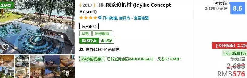 泰国竟然有一个小马代！颜值秒杀斯米兰，却很少人知道