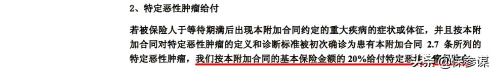 中德安联安康福瑞：一支“有趣”的三棱镜