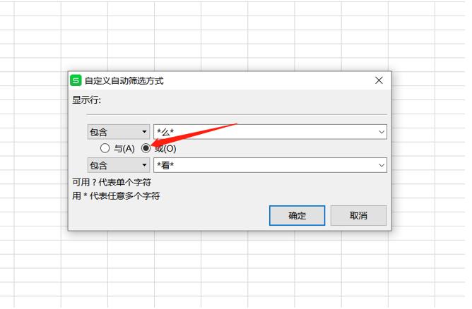 excel表格如何多重筛选关键字,excel表格筛选多个关键词快捷键