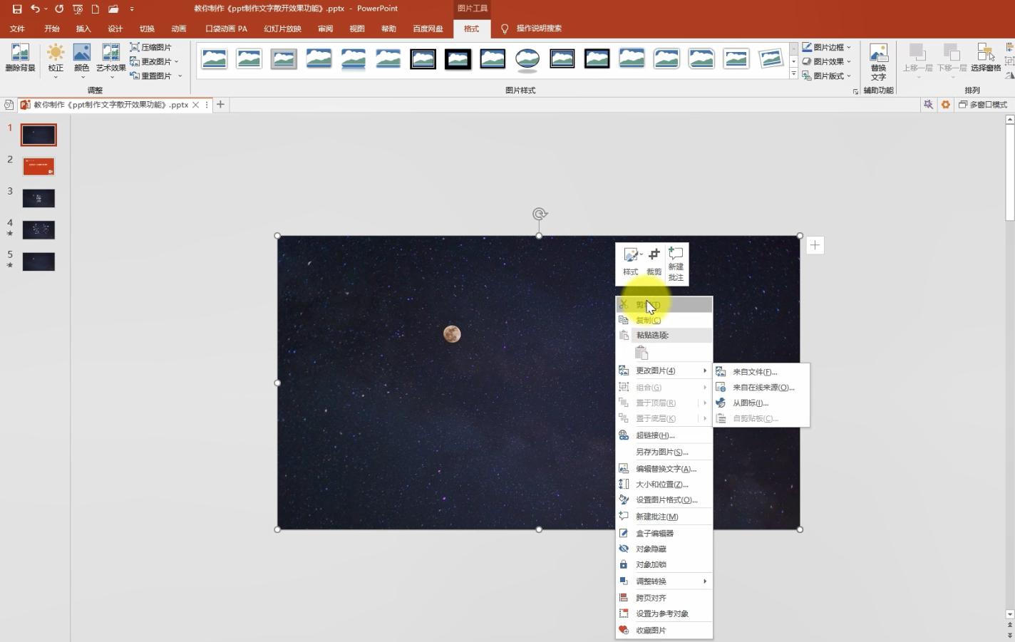 ppt文字分散对齐后怎么取消,ppt文字垂直破裂纷飞效果怎么做