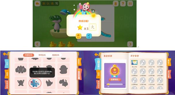 教育和游戏板块,教育和游戏结合的案例