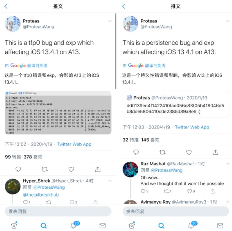 ios13.4.1正式版越狱消息,ios13.3.1手机越狱完整版