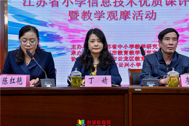 观摩·思考‖省小学信息技术优质课评比暨教学观摩在云兴小学开幕