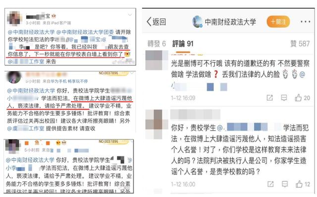 中国政法大学护犊子,中南财经政法大学保护本校生吗