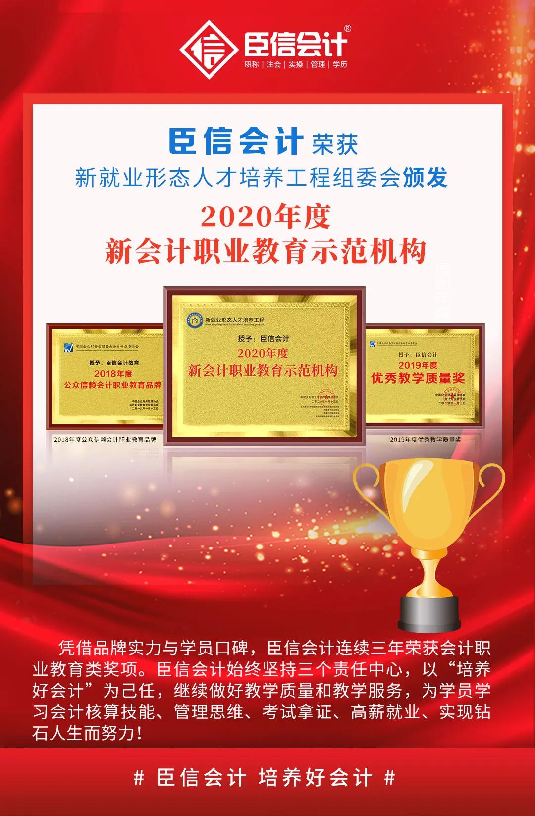 会计继续教育网络培训机构怎么选,会计培训机构哪个靠谱