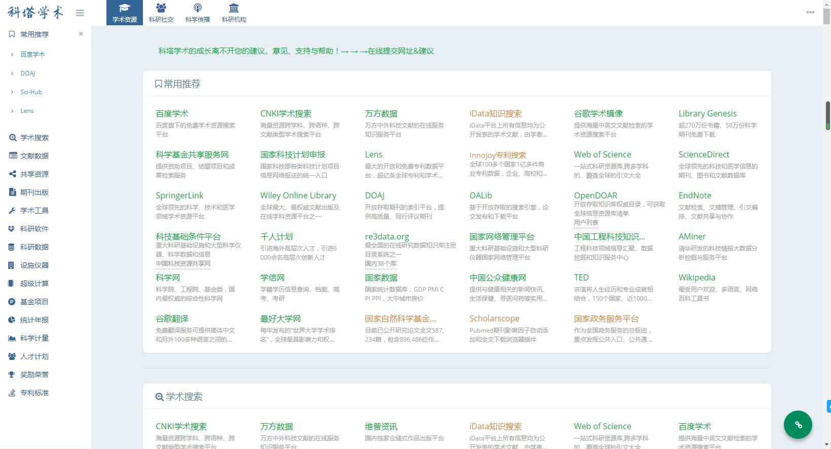 不可错过的8个网站,必须知道的10大网站