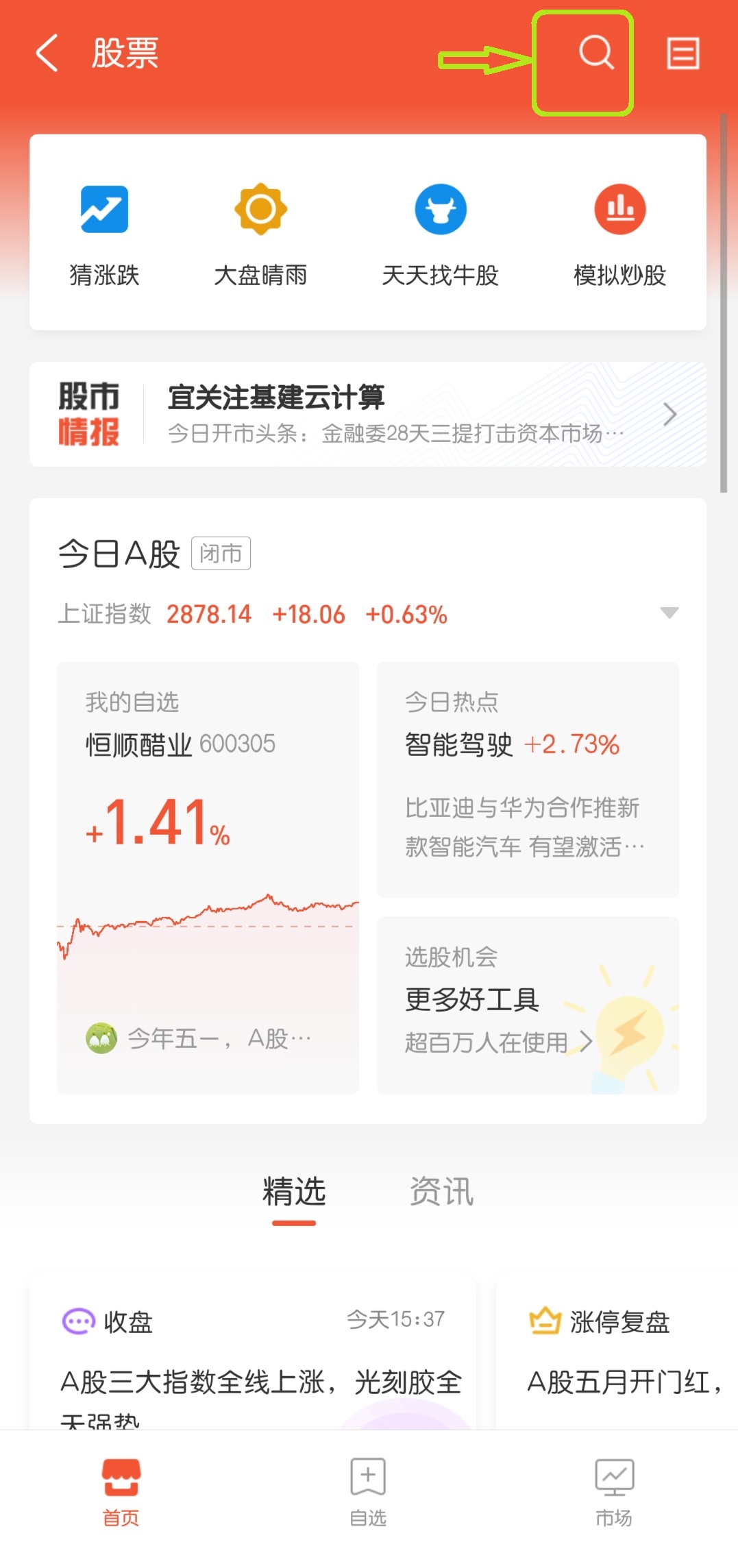 支付宝买基金还是股票软件买基金,支付宝买基金和券商买基金的区别