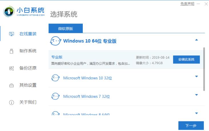 win10系统怎么一键重装系统,win10怎么一键重装系统教程