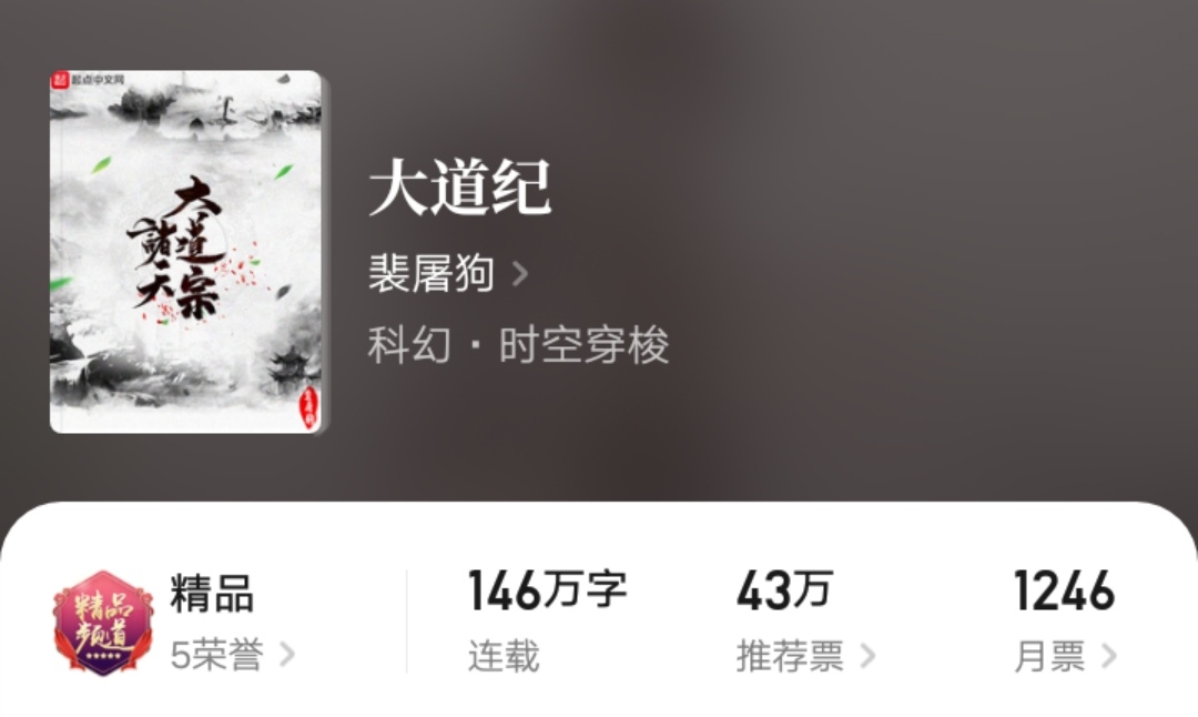 一个专注大唐题材，一个专攻诸天文，这两位人气作者，你知道吗？