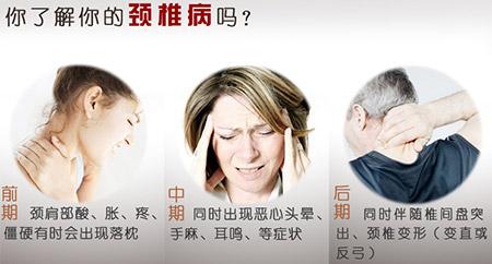 年纪轻轻得了颈椎病,颈椎病怎样才能更好地治愈