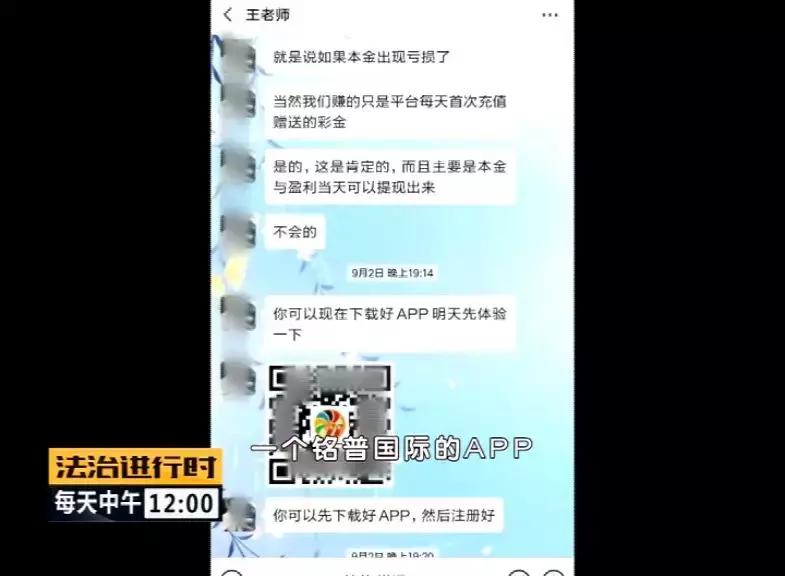 警惕最新网络诈骗:*子骗**号称“国家财政发布彩票项目”,多人被骗