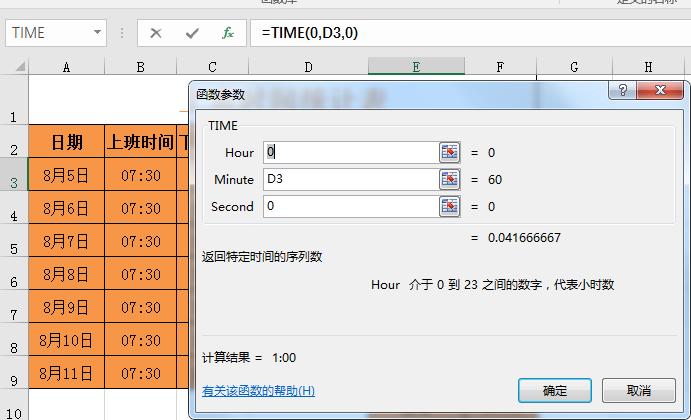 excelsumif函数怎么选取时间,sum函数计算excel出勤天数